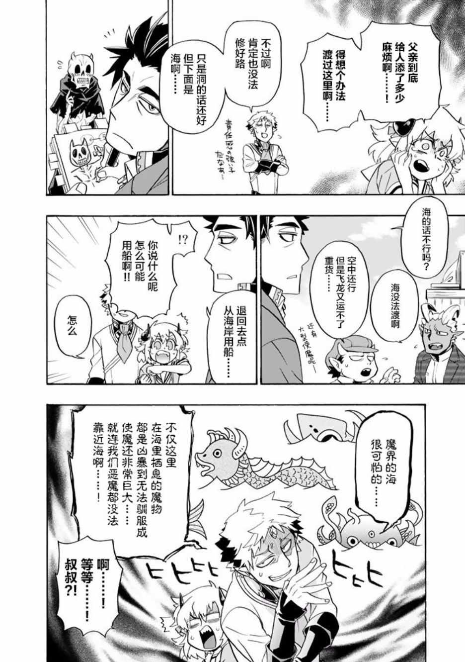 第10话