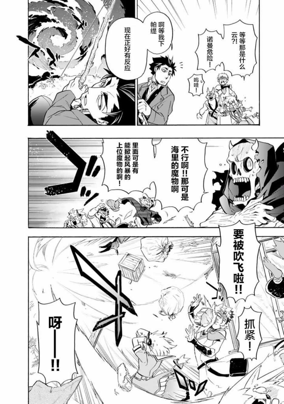 第10话