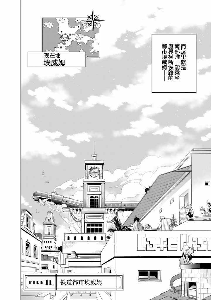 第11话