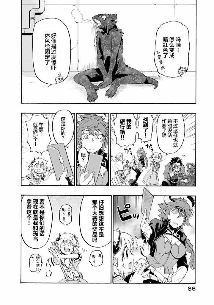 第11话