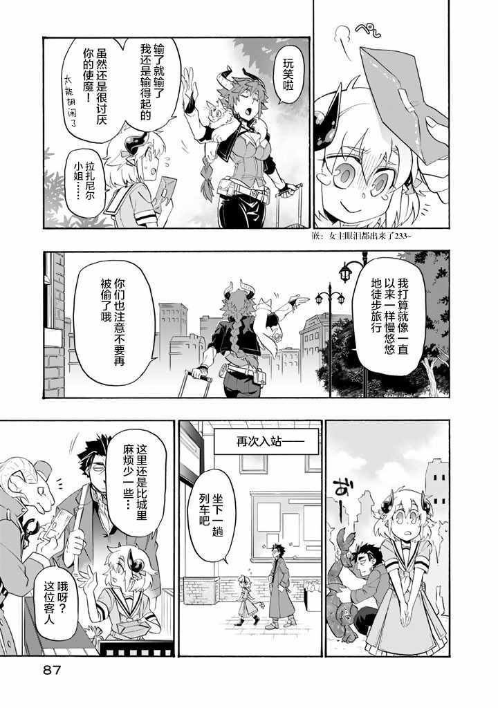 第11话