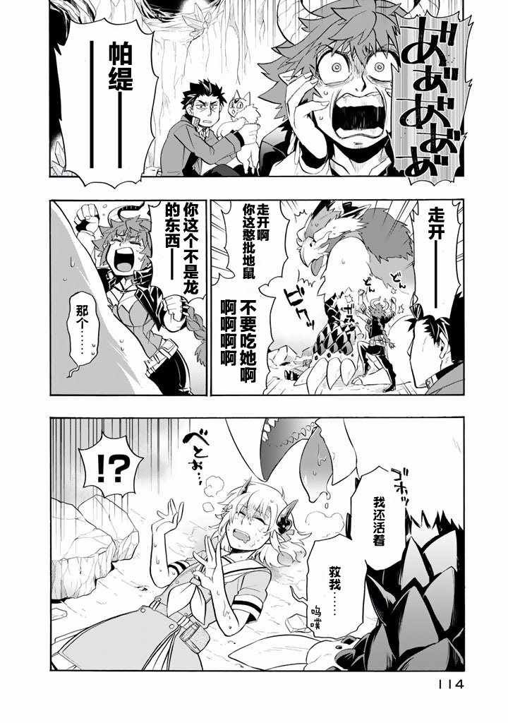 第13话