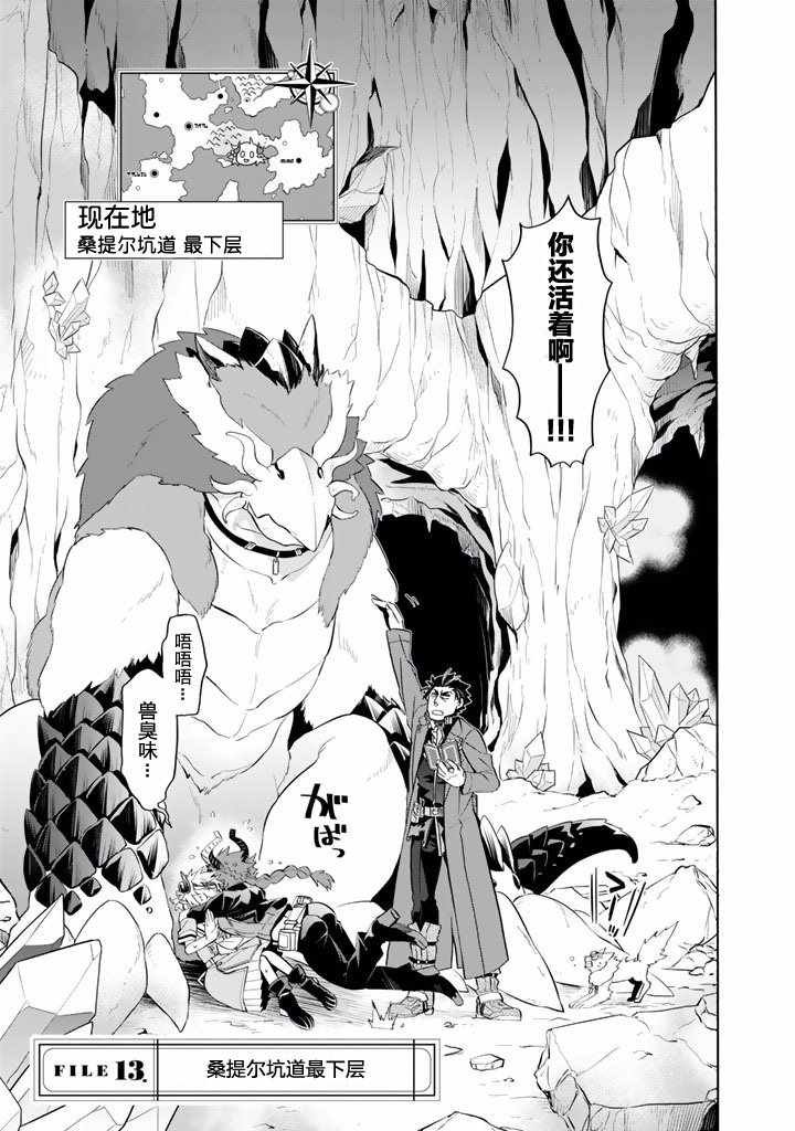 第13话