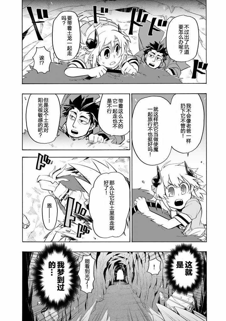 第13话