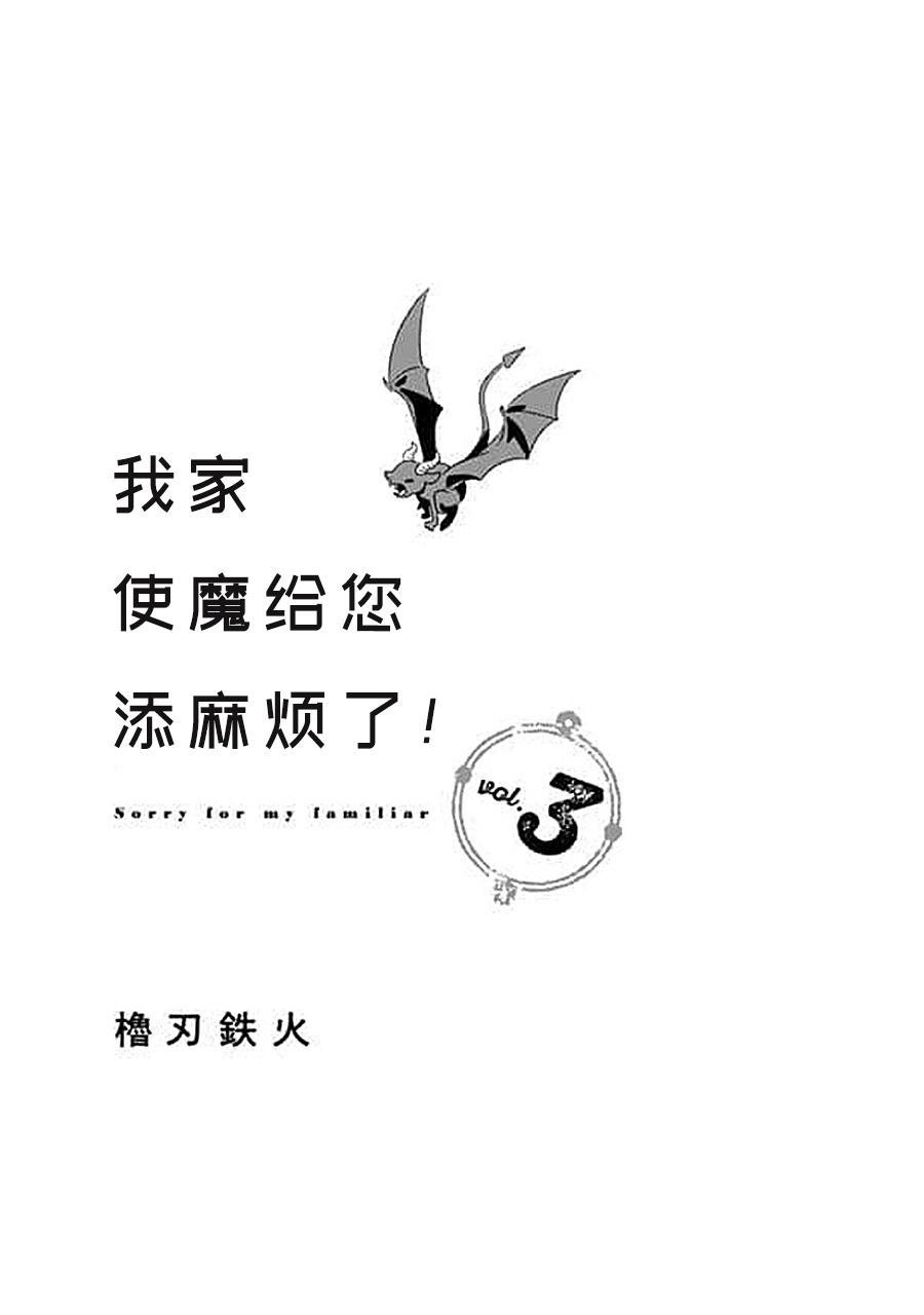 第15话 雪的市镇 霍雷福尔福