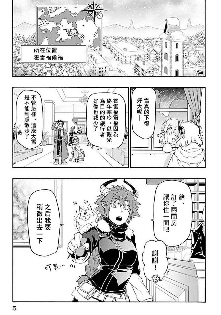 第15话 雪的市镇 霍雷福尔福