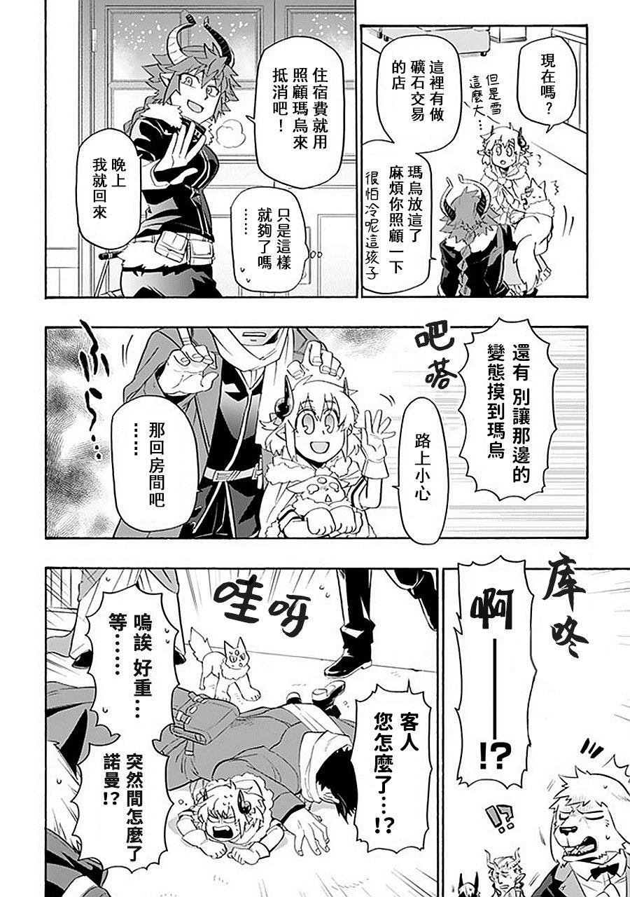 第15话 雪的市镇 霍雷福尔福