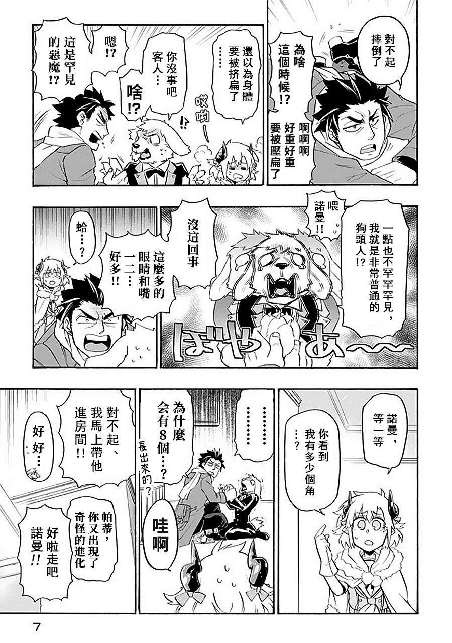 第15话 雪的市镇 霍雷福尔福