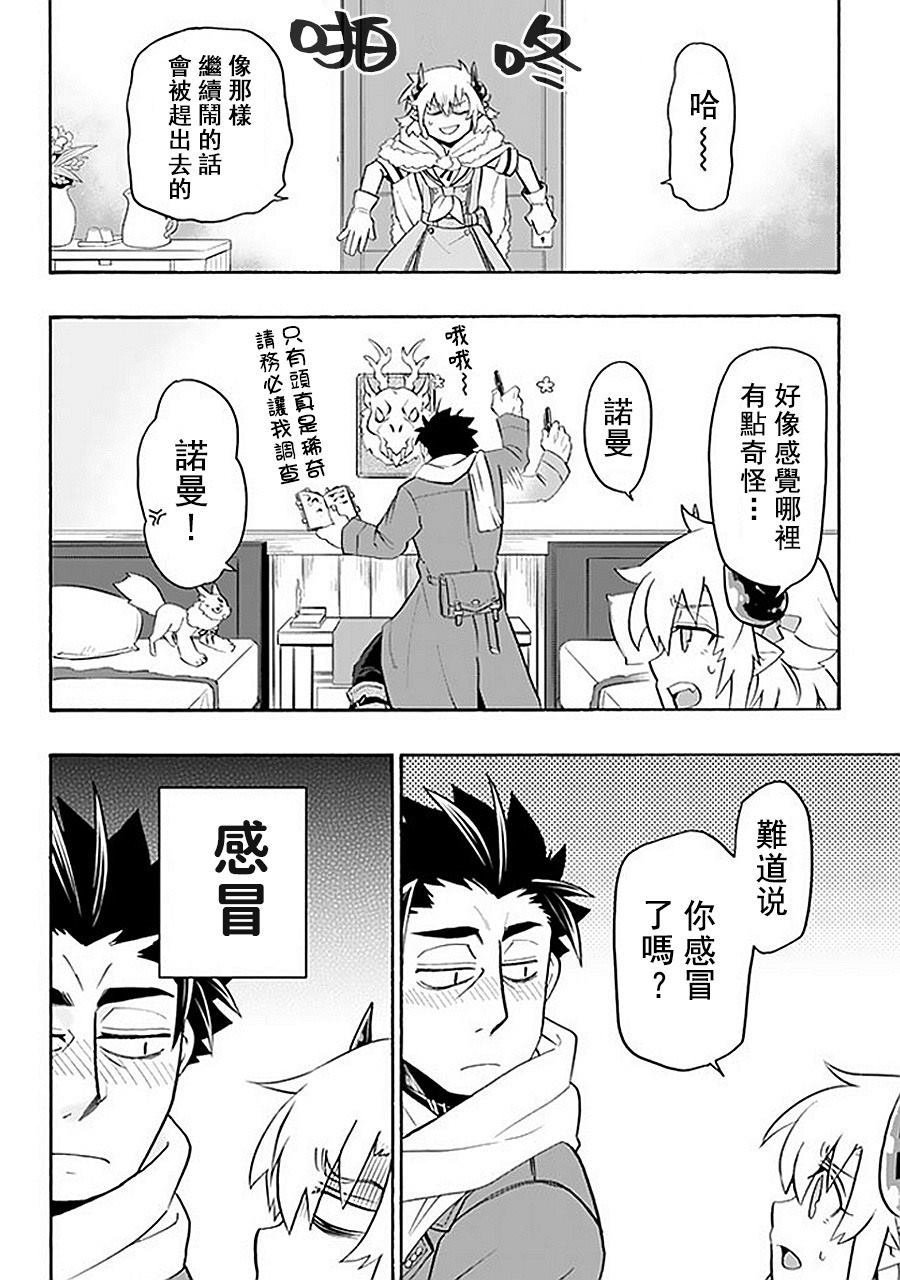 第15话 雪的市镇 霍雷福尔福