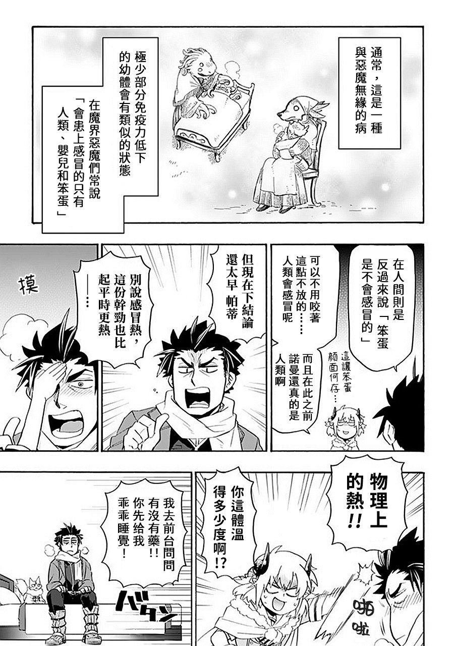 第15话 雪的市镇 霍雷福尔福