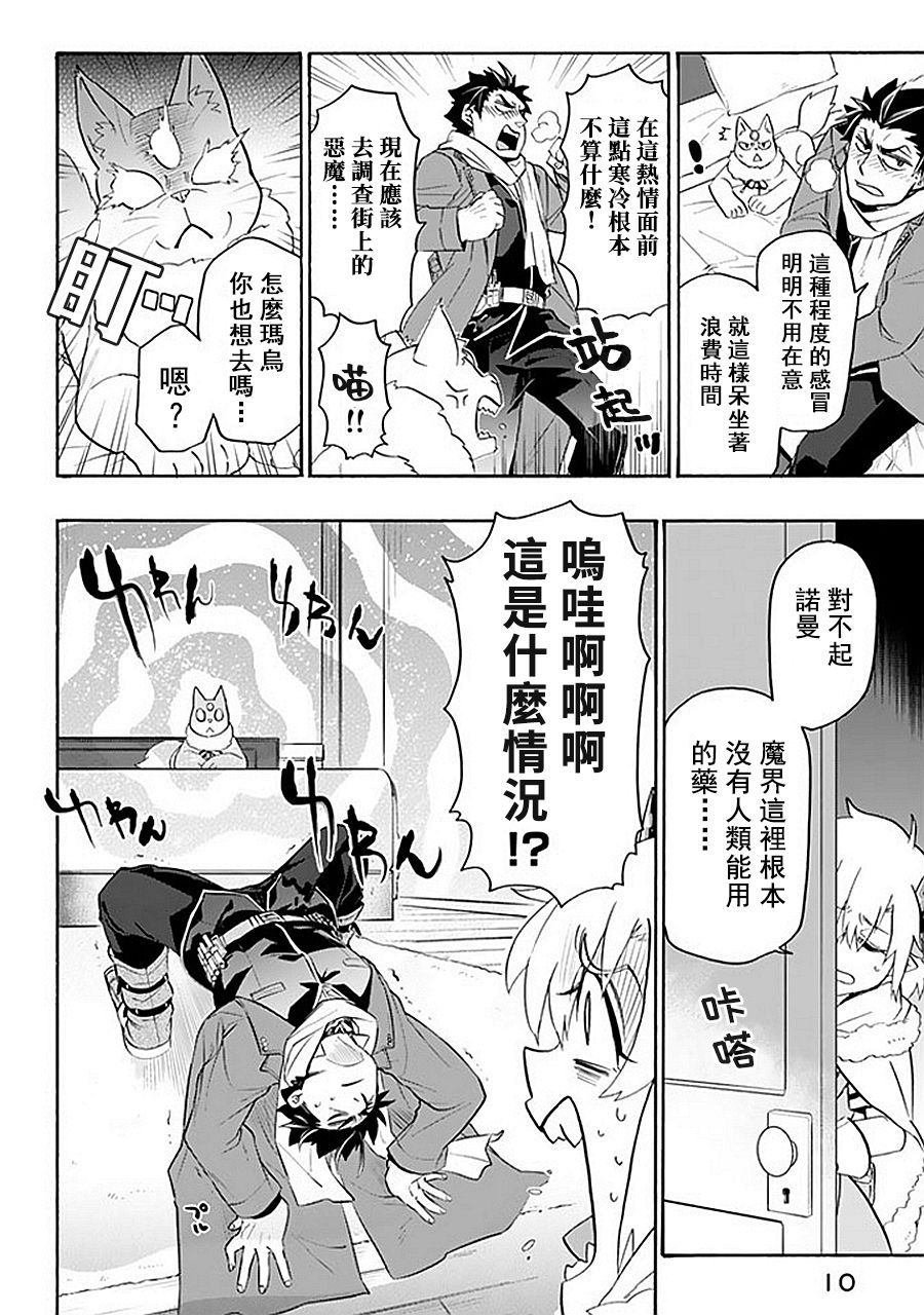 第15话 雪的市镇 霍雷福尔福