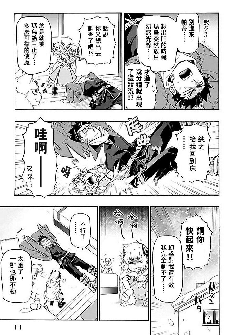 第15话 雪的市镇 霍雷福尔福
