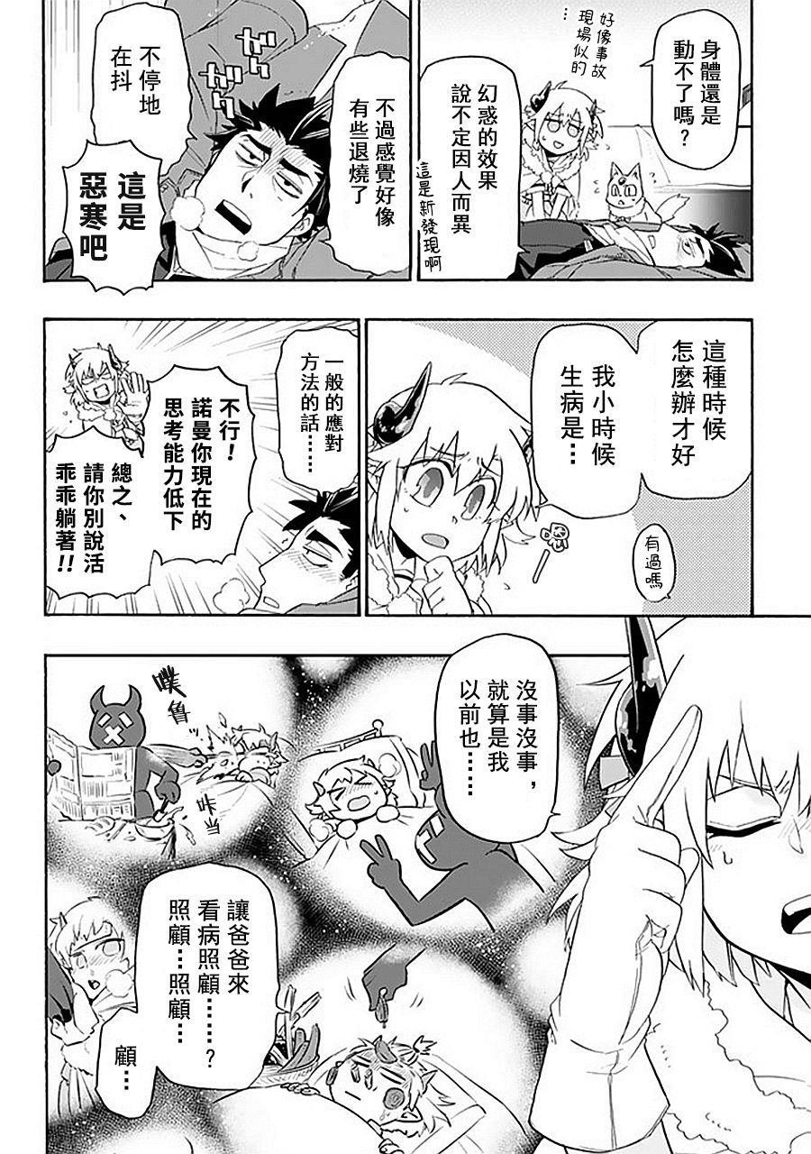 第15话 雪的市镇 霍雷福尔福