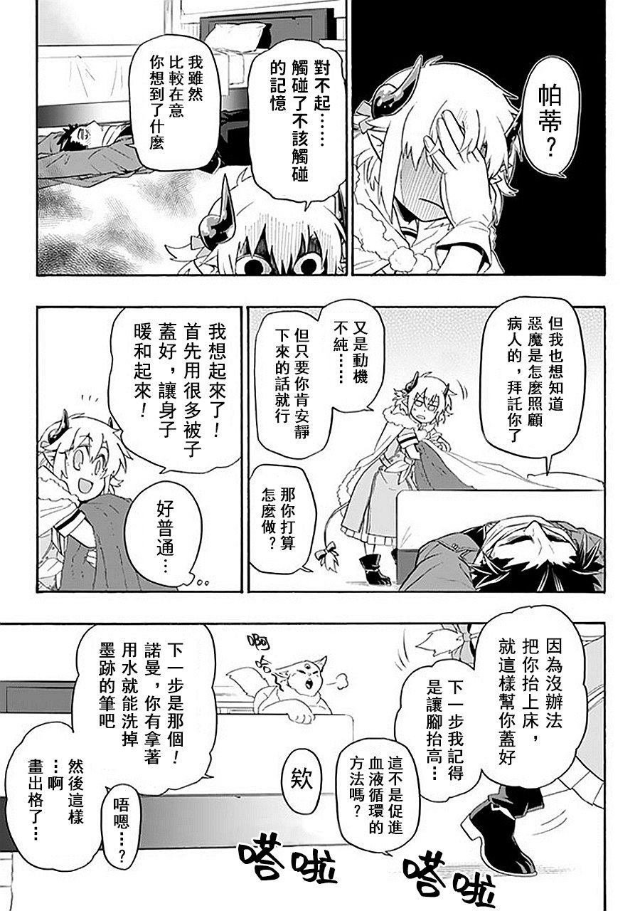 第15话 雪的市镇 霍雷福尔福
