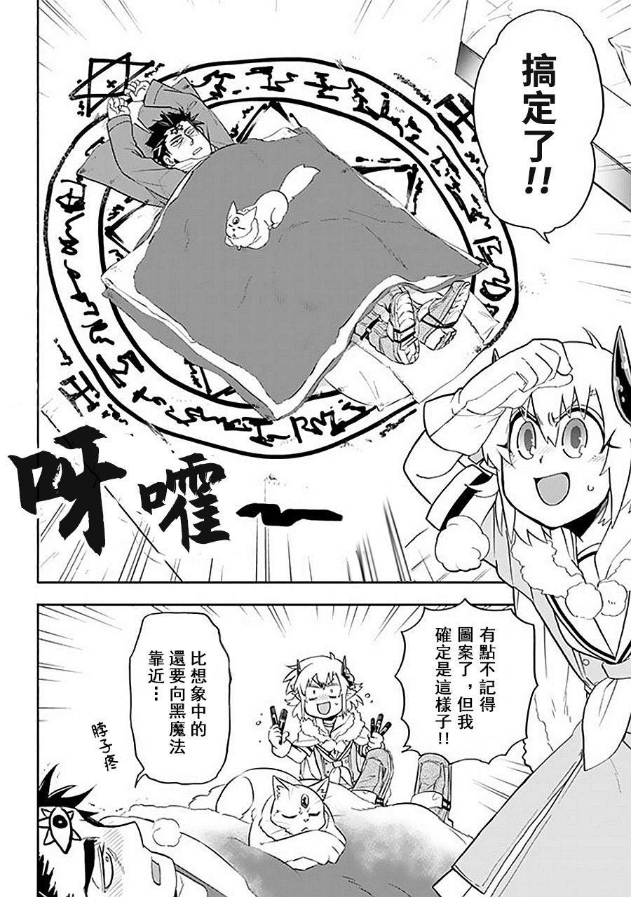 第15话 雪的市镇 霍雷福尔福