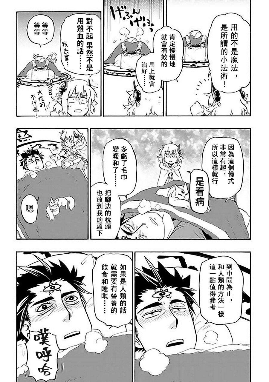 第15话 雪的市镇 霍雷福尔福