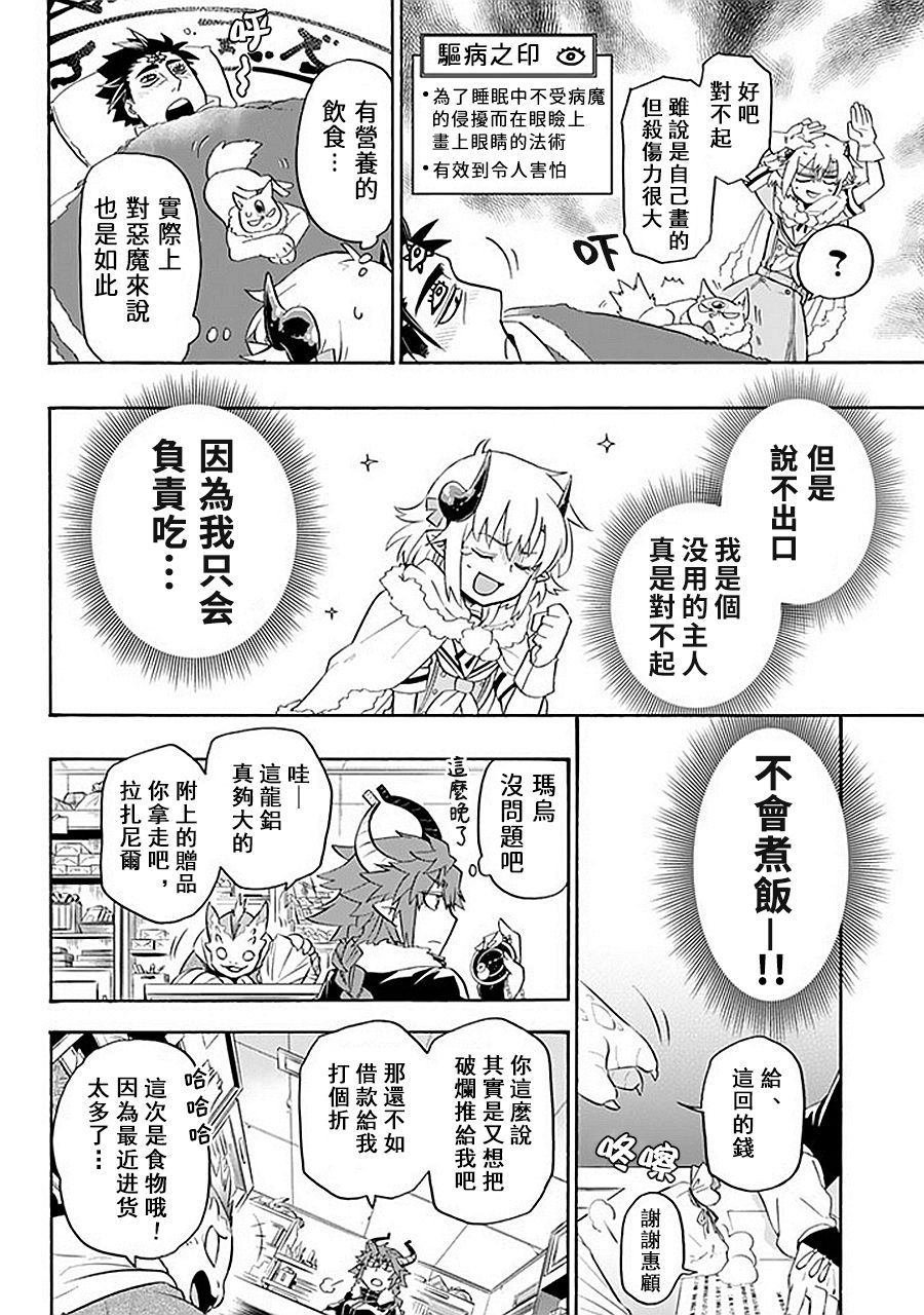 第15话 雪的市镇 霍雷福尔福