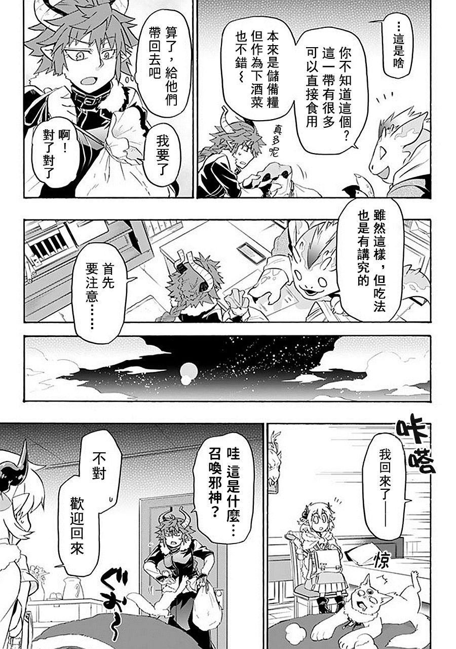 第15话 雪的市镇 霍雷福尔福