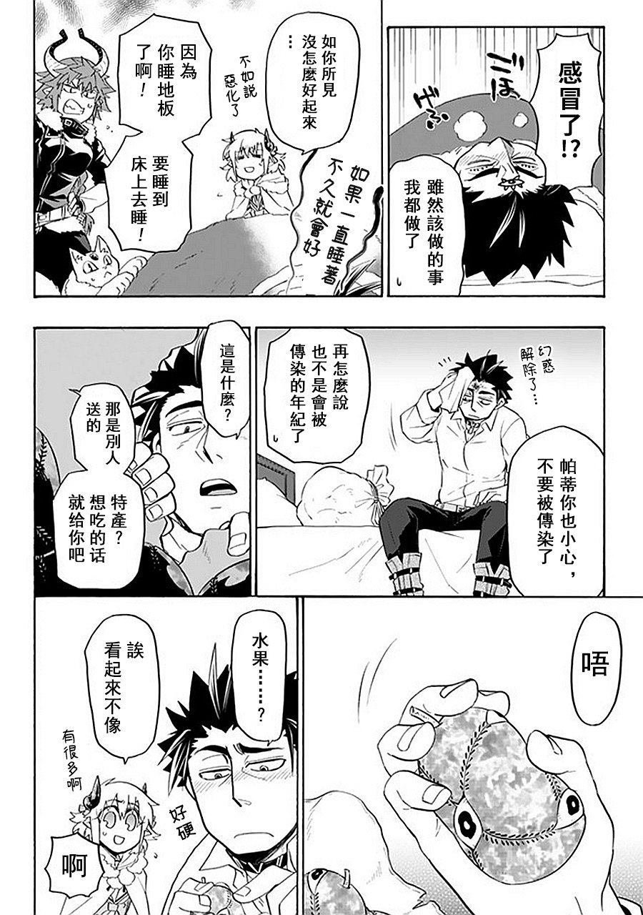 第15话 雪的市镇 霍雷福尔福