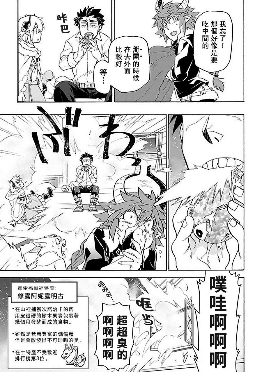 第15话 雪的市镇 霍雷福尔福