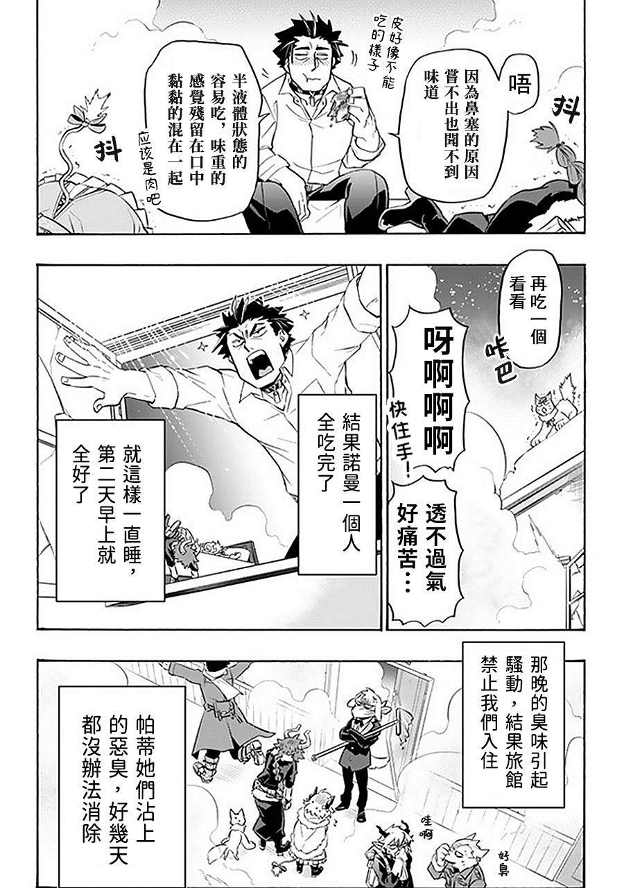 第15话 雪的市镇 霍雷福尔福