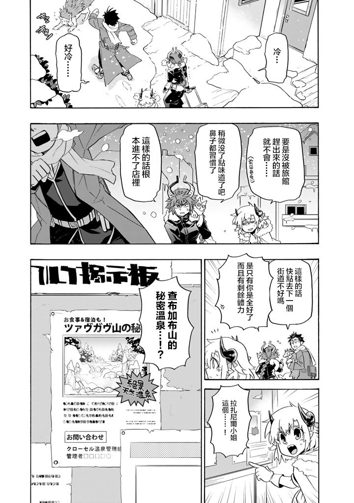 第16话 查布加布山