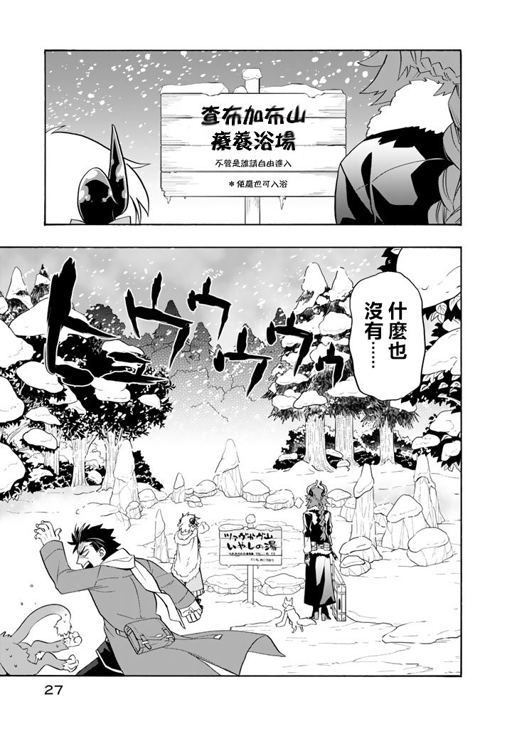第16话 查布加布山