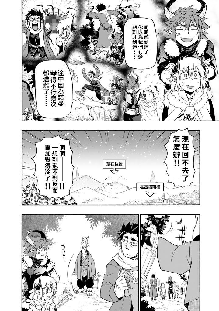 第16话 查布加布山
