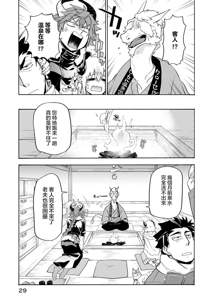 第16话 查布加布山