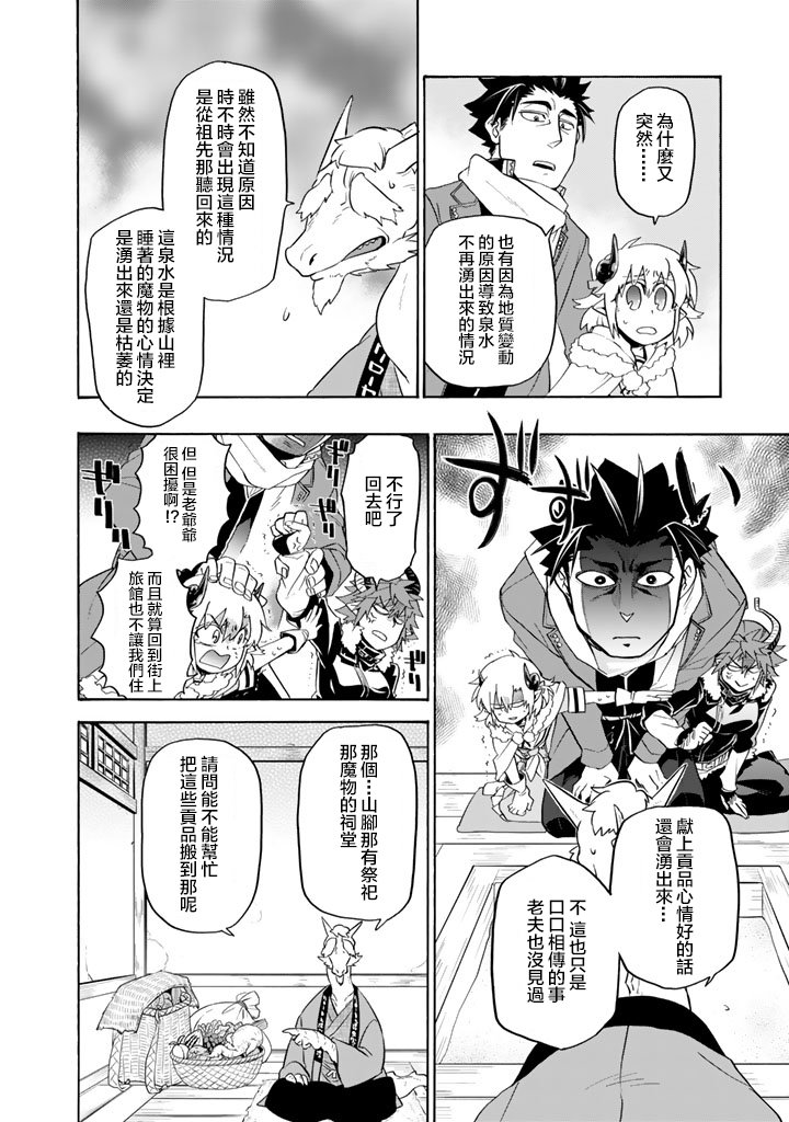 第16话 查布加布山