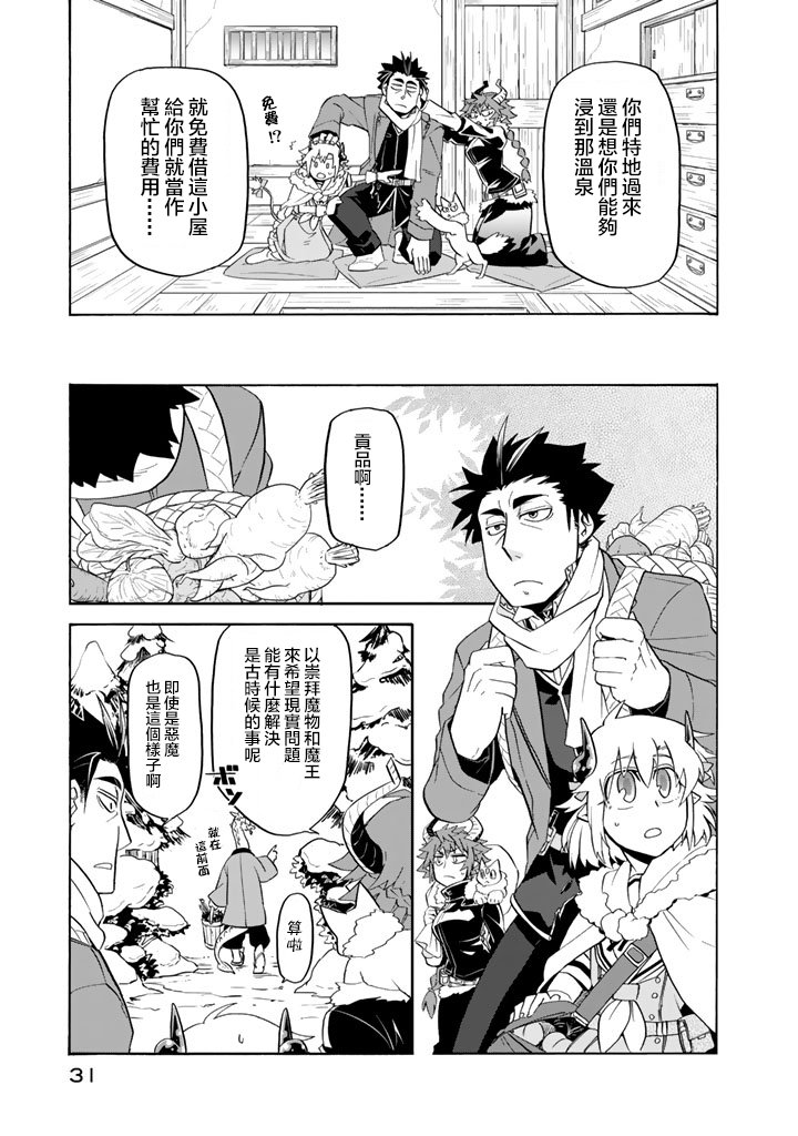 第16话 查布加布山