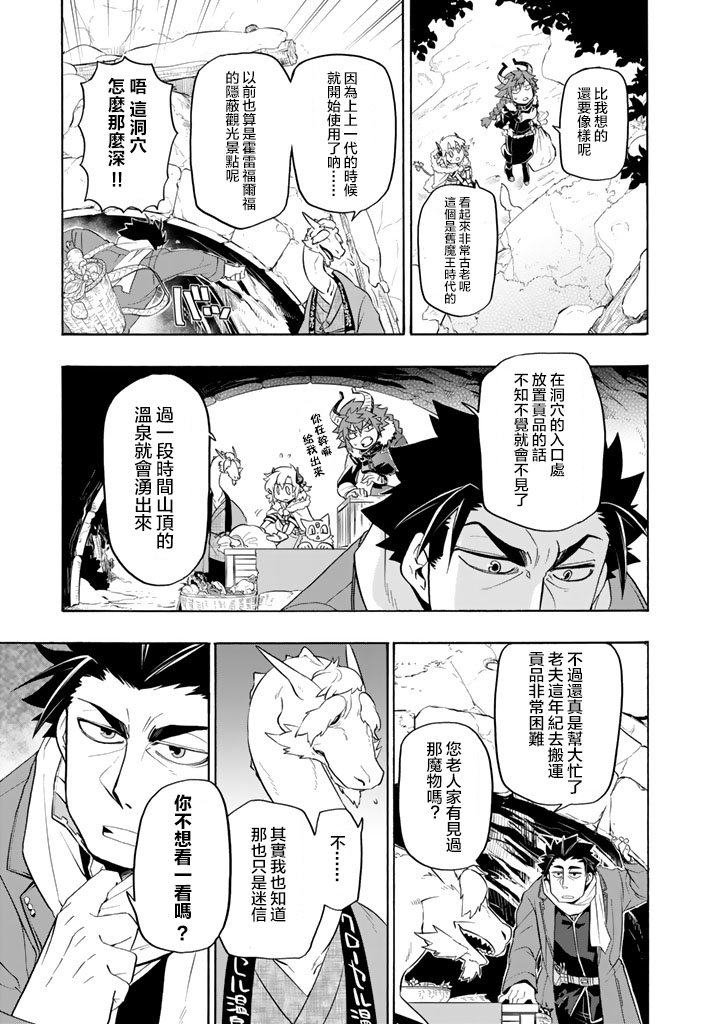 第16话 查布加布山