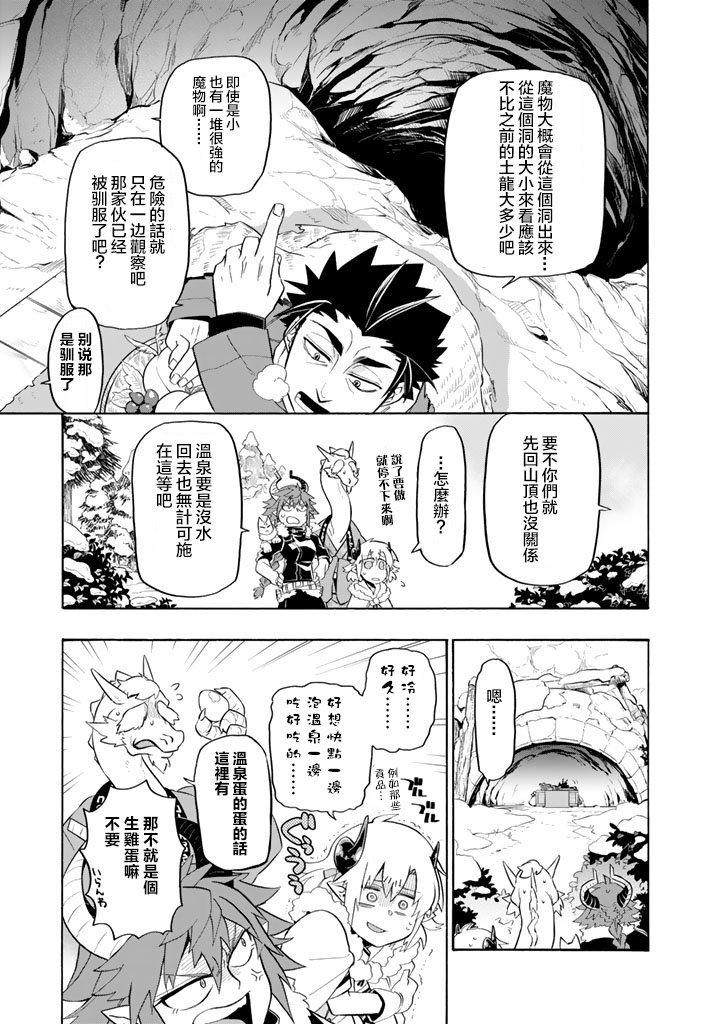 第16话 查布加布山