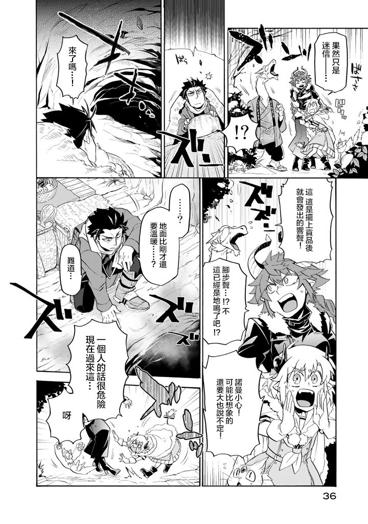 第16话 查布加布山