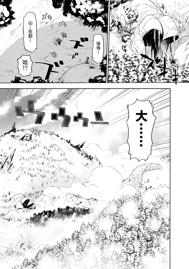 第16话 查布加布山