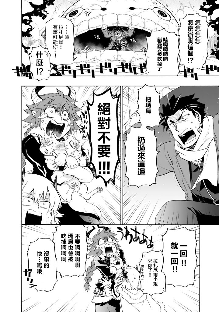 第16话 查布加布山