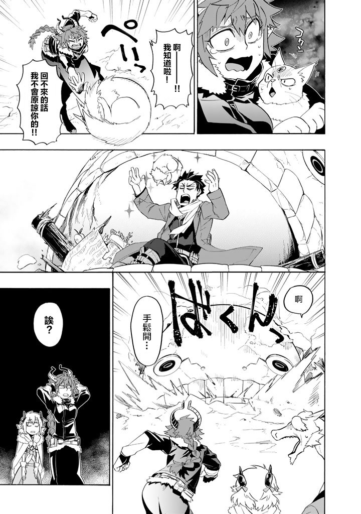 第16话 查布加布山