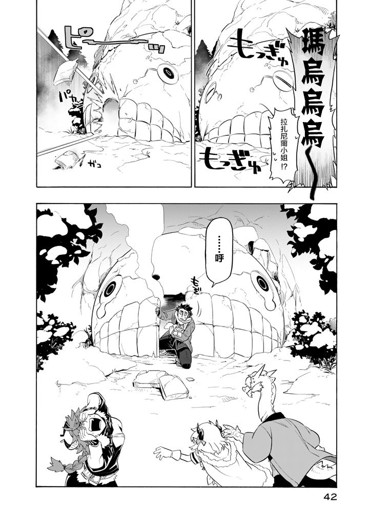 第16话 查布加布山