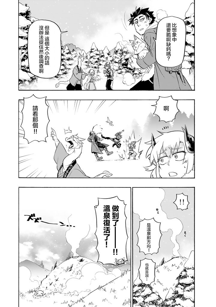 第16话 查布加布山