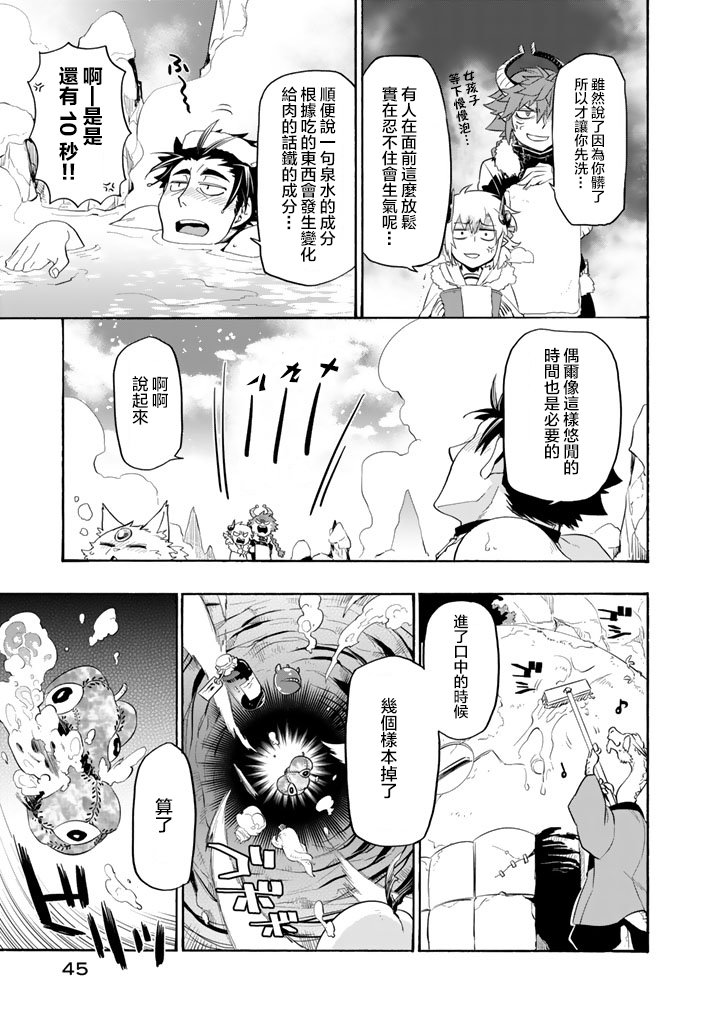 第16话 查布加布山