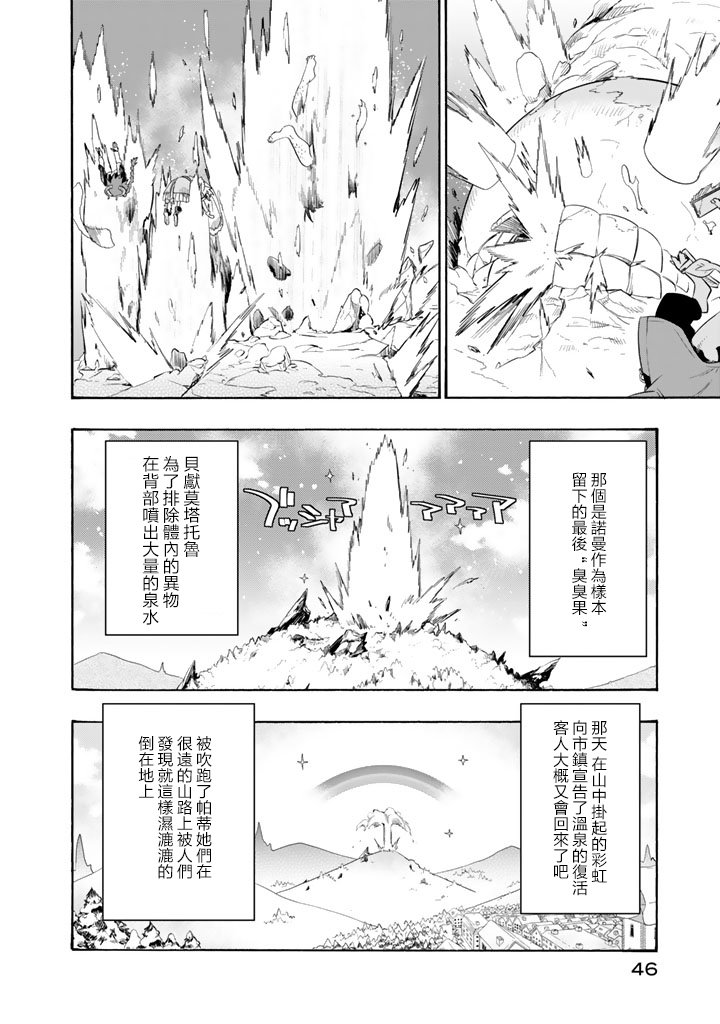 第16话 查布加布山