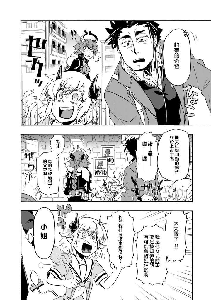 第17话 南部交易都市迪兹穆鲁姆