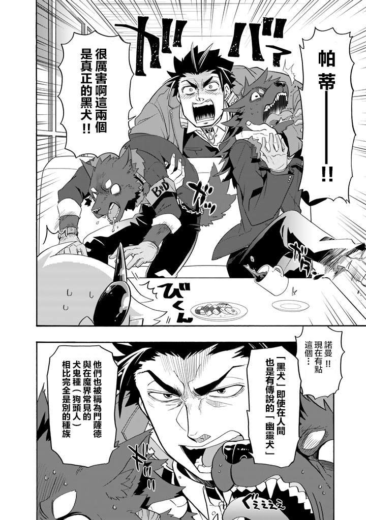 第17话 南部交易都市迪兹穆鲁姆
