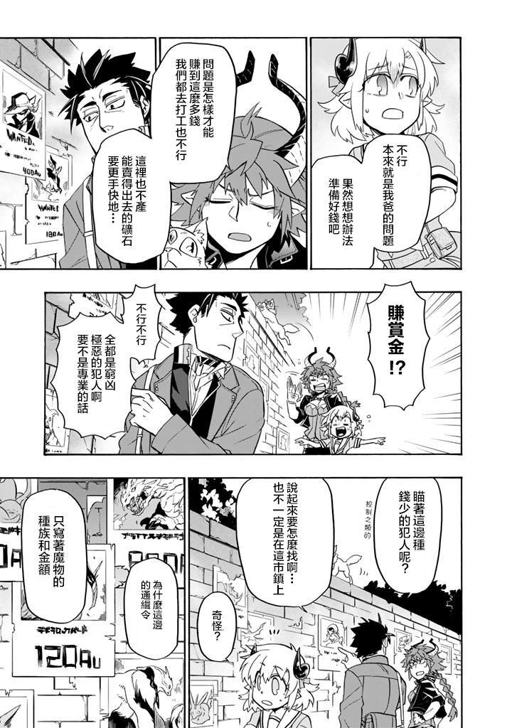 第17话 南部交易都市迪兹穆鲁姆