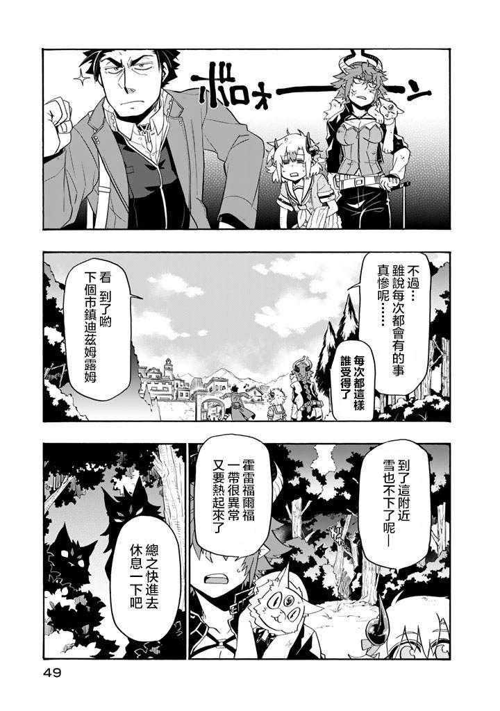 第17话 南部交易都市迪兹穆鲁姆