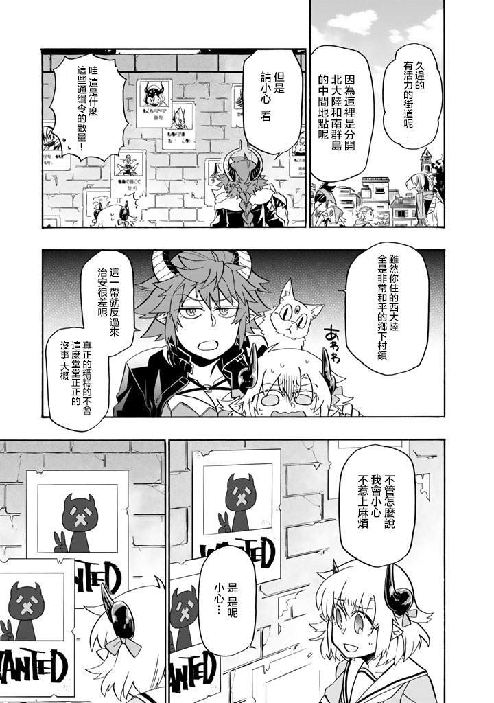 第17话 南部交易都市迪兹穆鲁姆