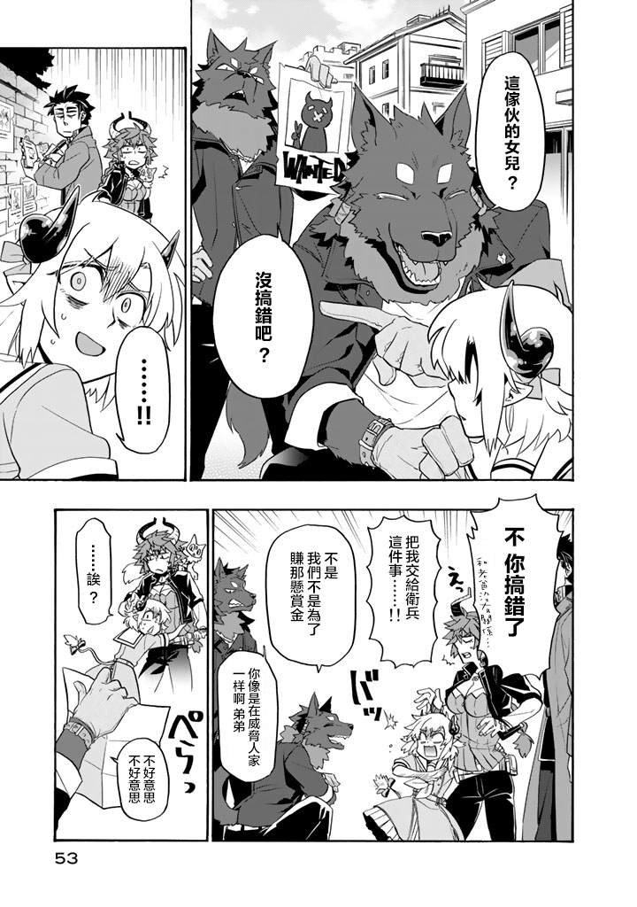 第17话 南部交易都市迪兹穆鲁姆