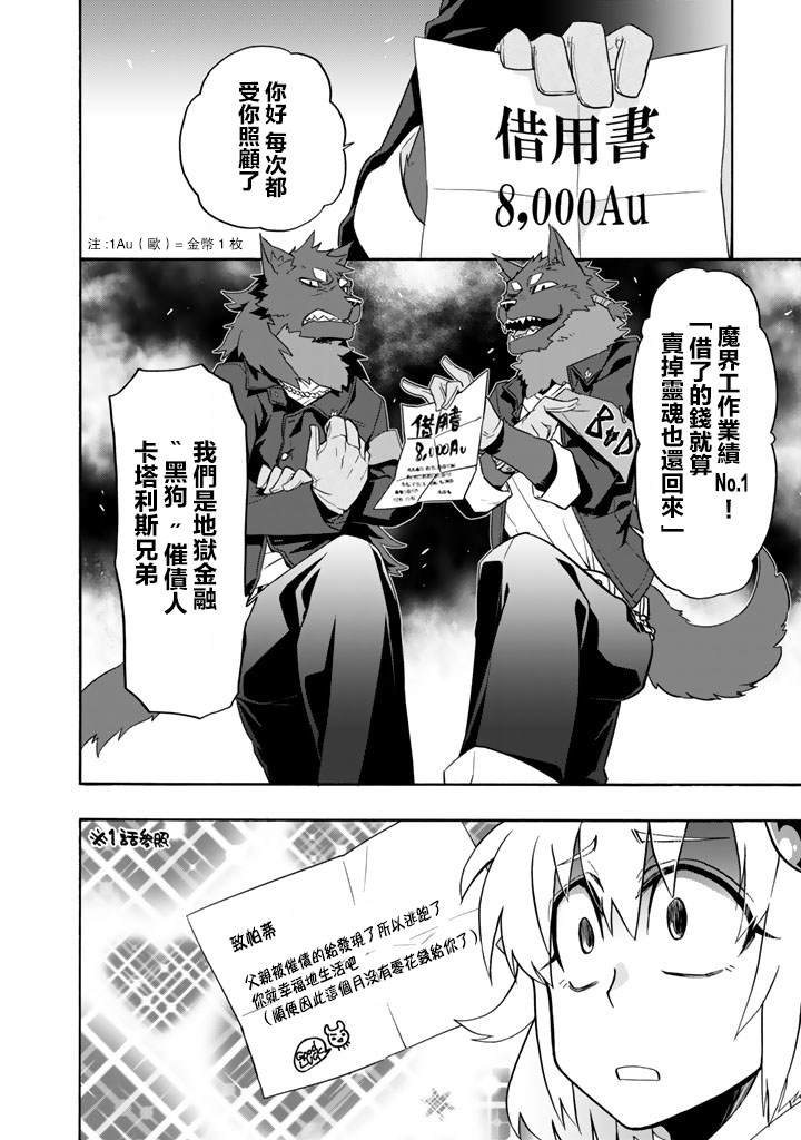 第17话 南部交易都市迪兹穆鲁姆