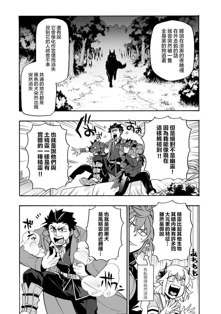 第17话 南部交易都市迪兹穆鲁姆