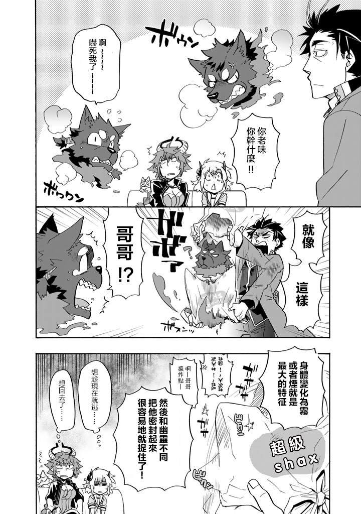 第17话 南部交易都市迪兹穆鲁姆